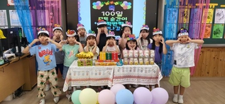 (용동초)우리의 소중한 100일, 매일 건강하고 행복하렴! 사진