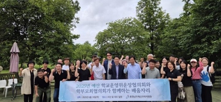 예산교육지원청, 예산군 학교운영위원장협의회와 예산학부모회협의회가 함께하는 소통과 협력을 위한 배움자리 운영 사진