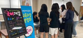 예산여고, '2025학년도 교육과정 박람회' 개최 사진