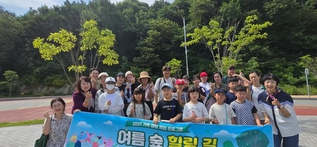 예산교육지원청, 가족 힐링 프로그램 『여름 숲 힐링 길』 운영 사진
