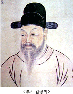 추사 김정희 사진