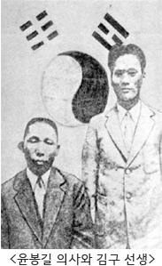 윤봉길 의사와 김구 선생