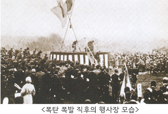 폭탄 폭발 직후 행사장 모습