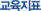 교육지표
